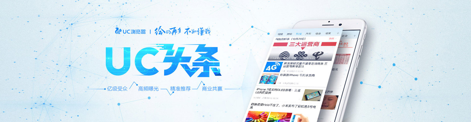 多伦微博信息流